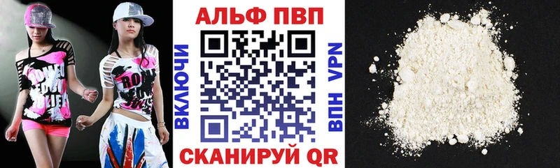 Alpha PVP СК КРИС Мыски
