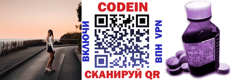 Codein Purple Drank  Мыски 