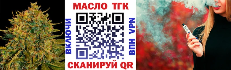 Дистиллят ТГК гашишное масло  где можно купить наркотик  Мыски 